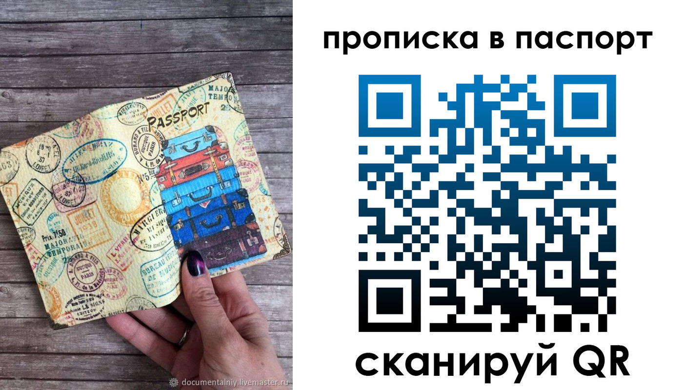 прописка ребенка в Константиновске