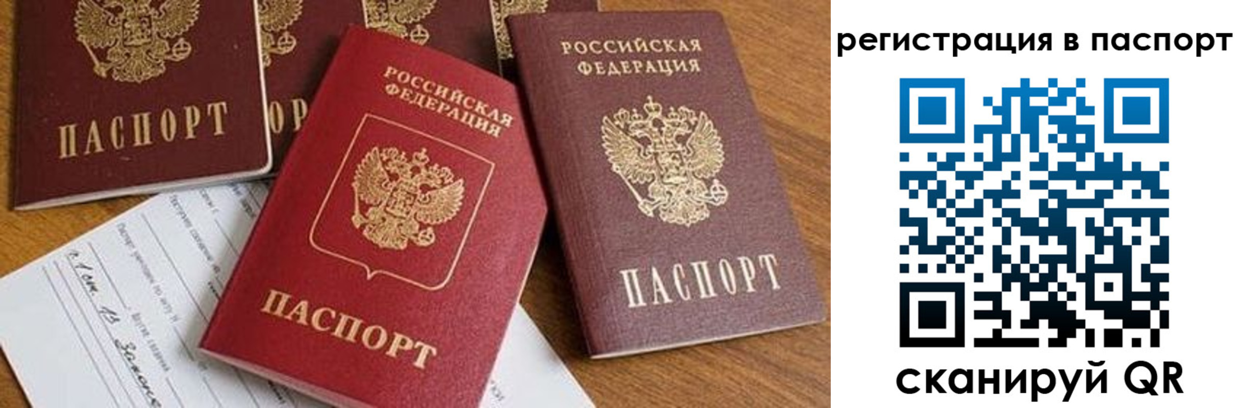 прописка в Константиновске