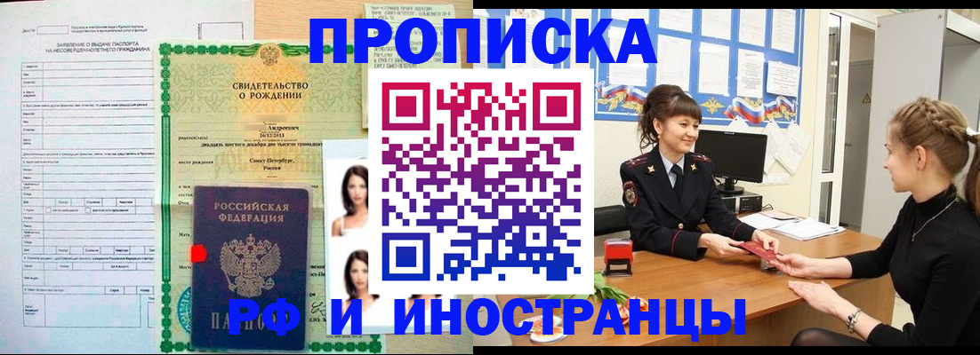 временная регистрация госуслуги в Константиновске