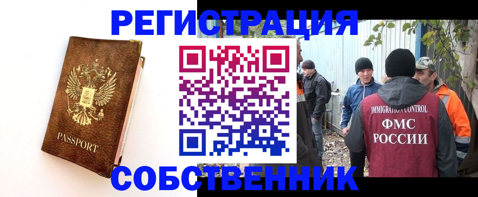 прописка в квартире в Константиновске