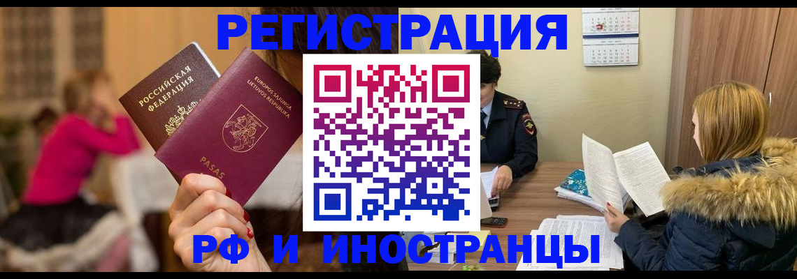 временная регистрация адрес в Константиновске